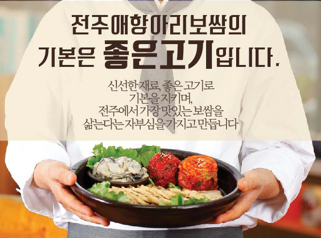 애항아리보쌈 서신점