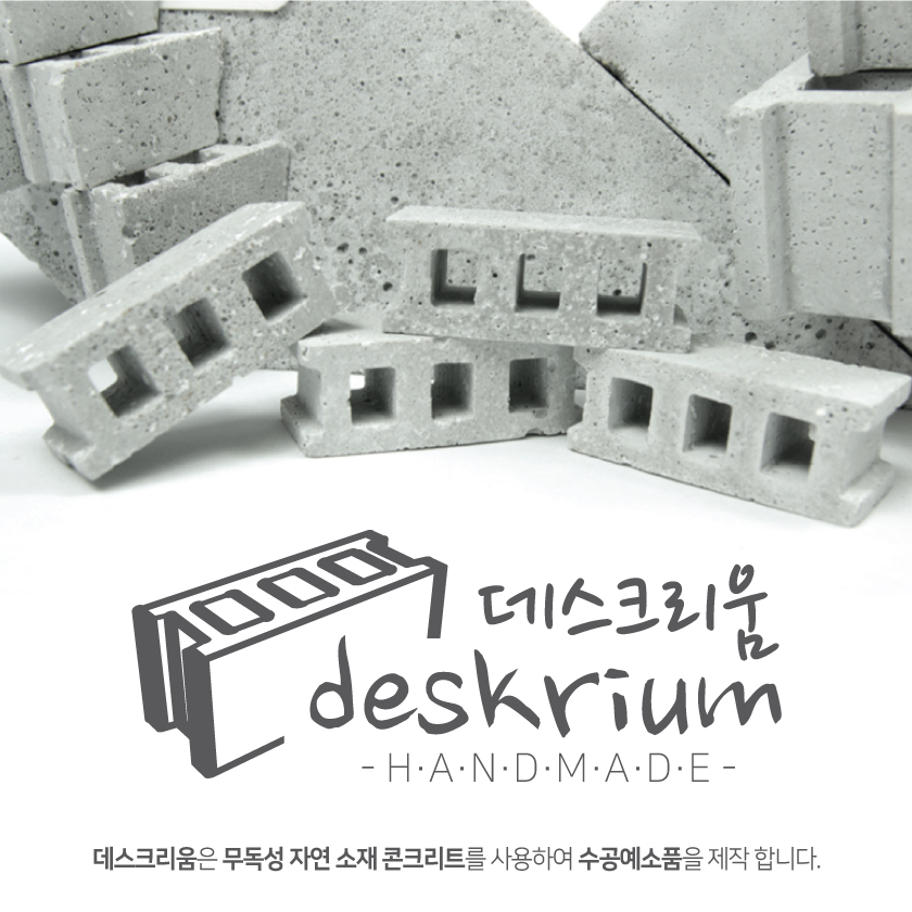 데스크리움