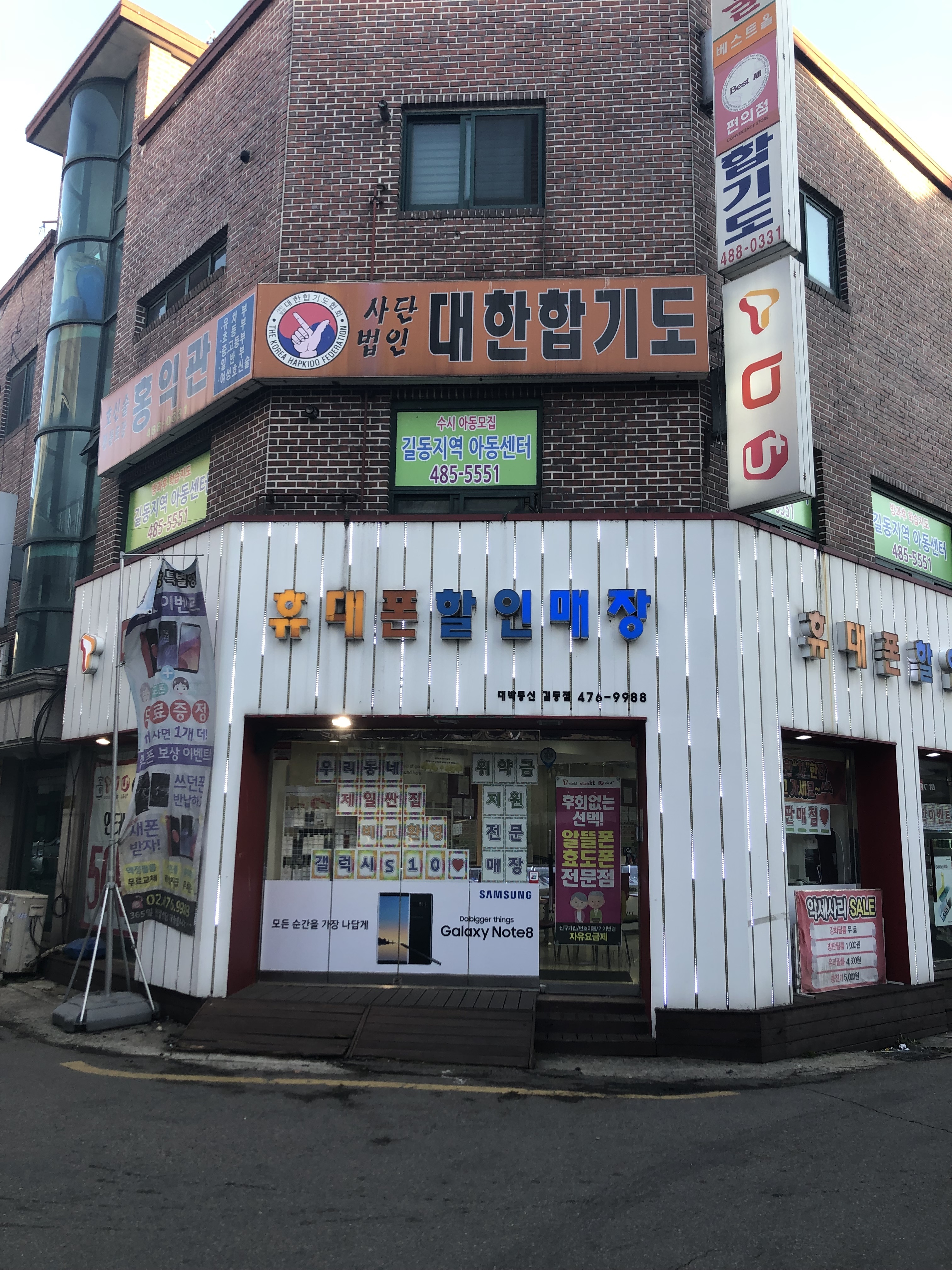 대박통신 길동점