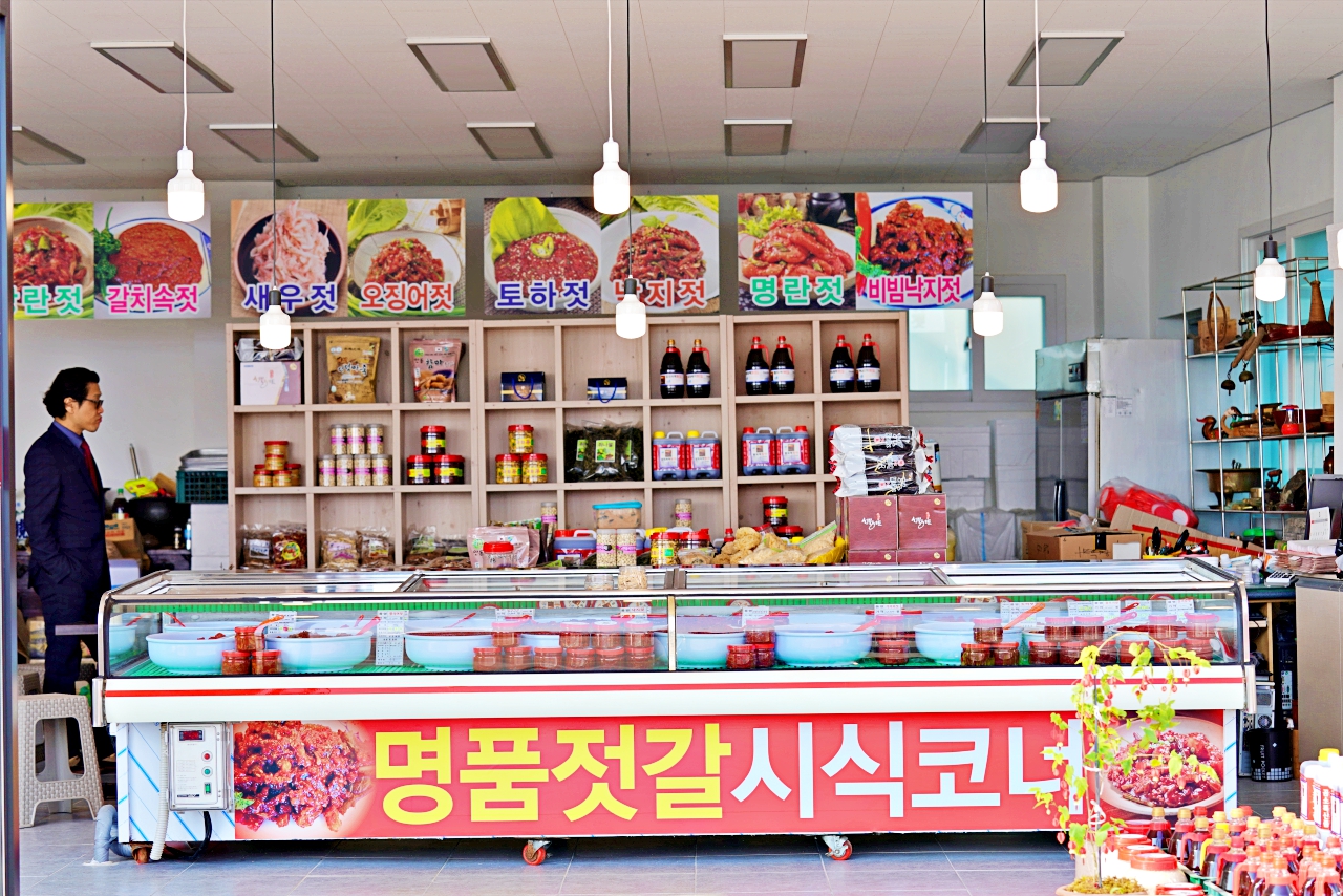곰소 명품젓갈