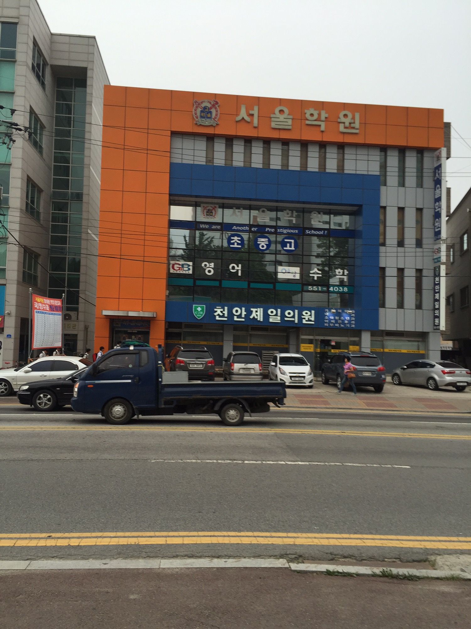 서울학원