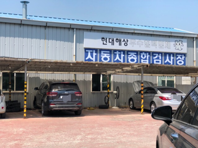 1급 유창자동차종합정비