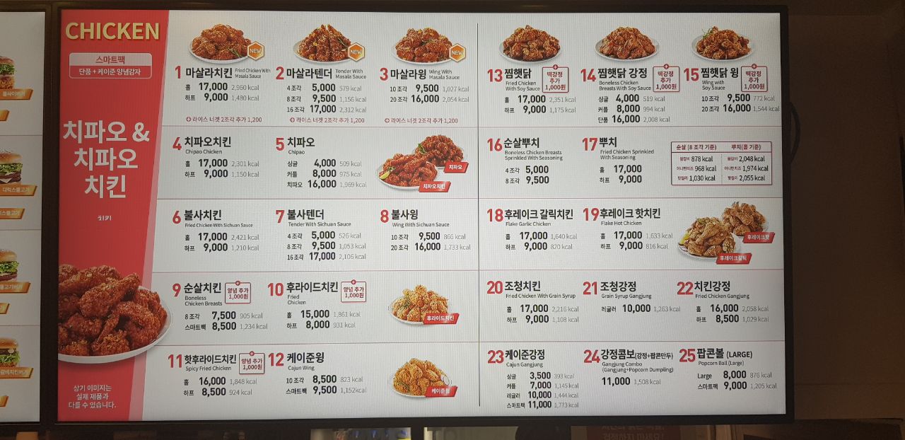 맘스터치 당진읍내점