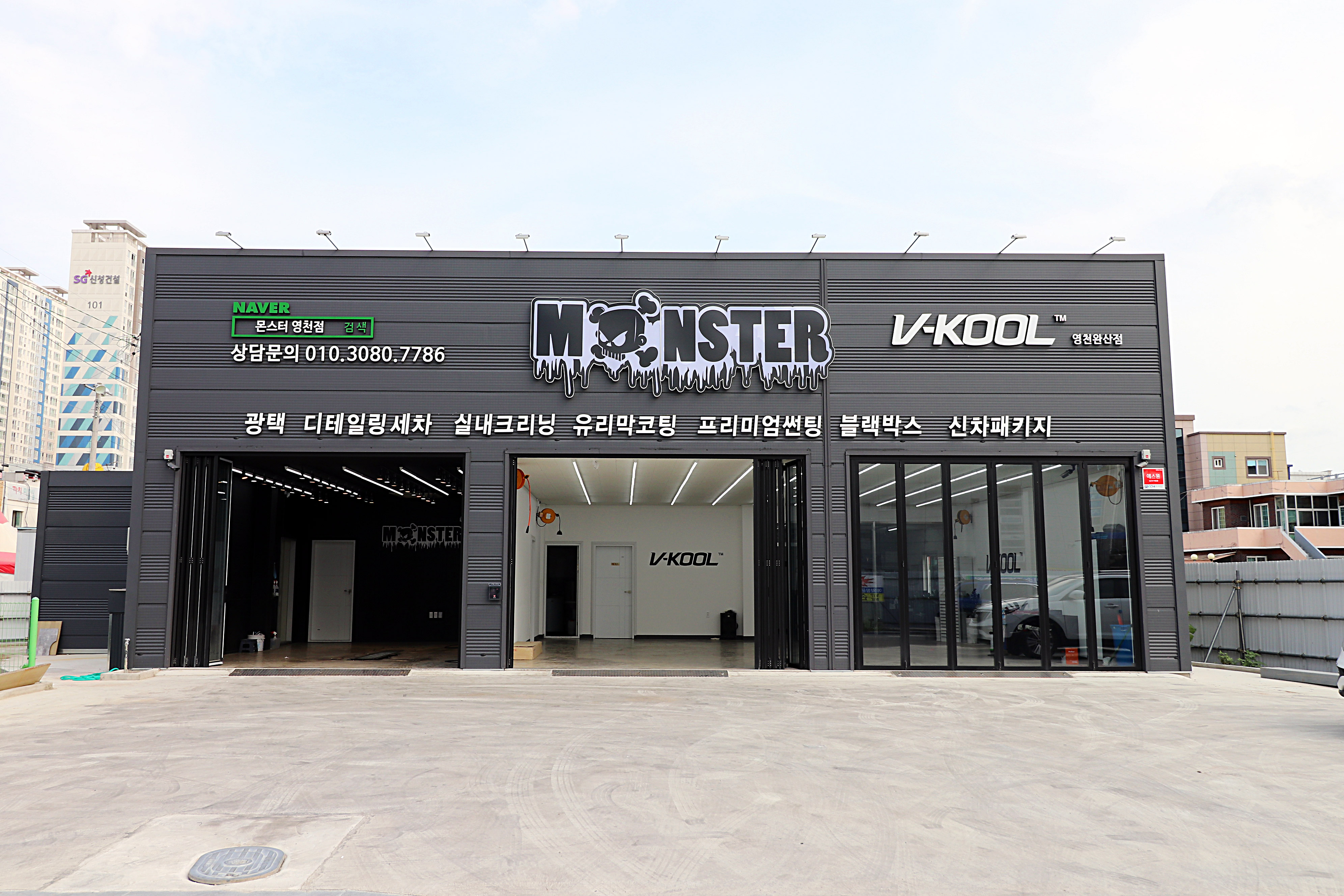 몬스터모터스 영천점