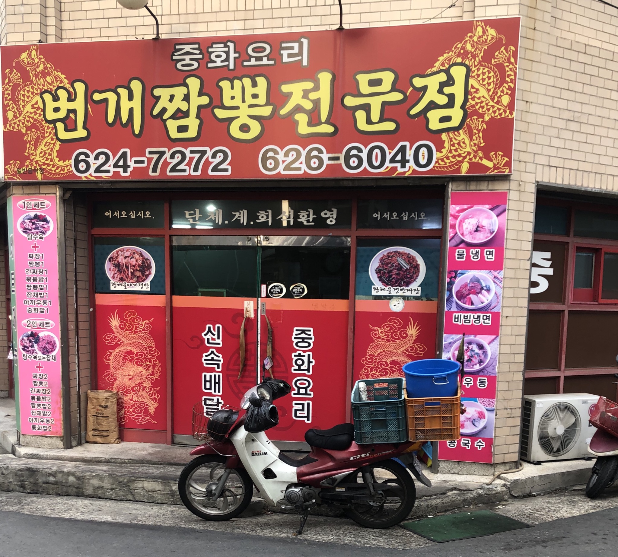 번개반점