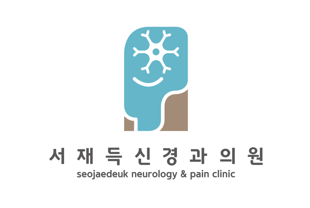 서재득신경과의원