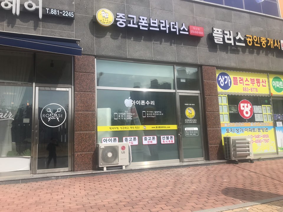 충북혁신 아이폰수리 아이폰브라더스