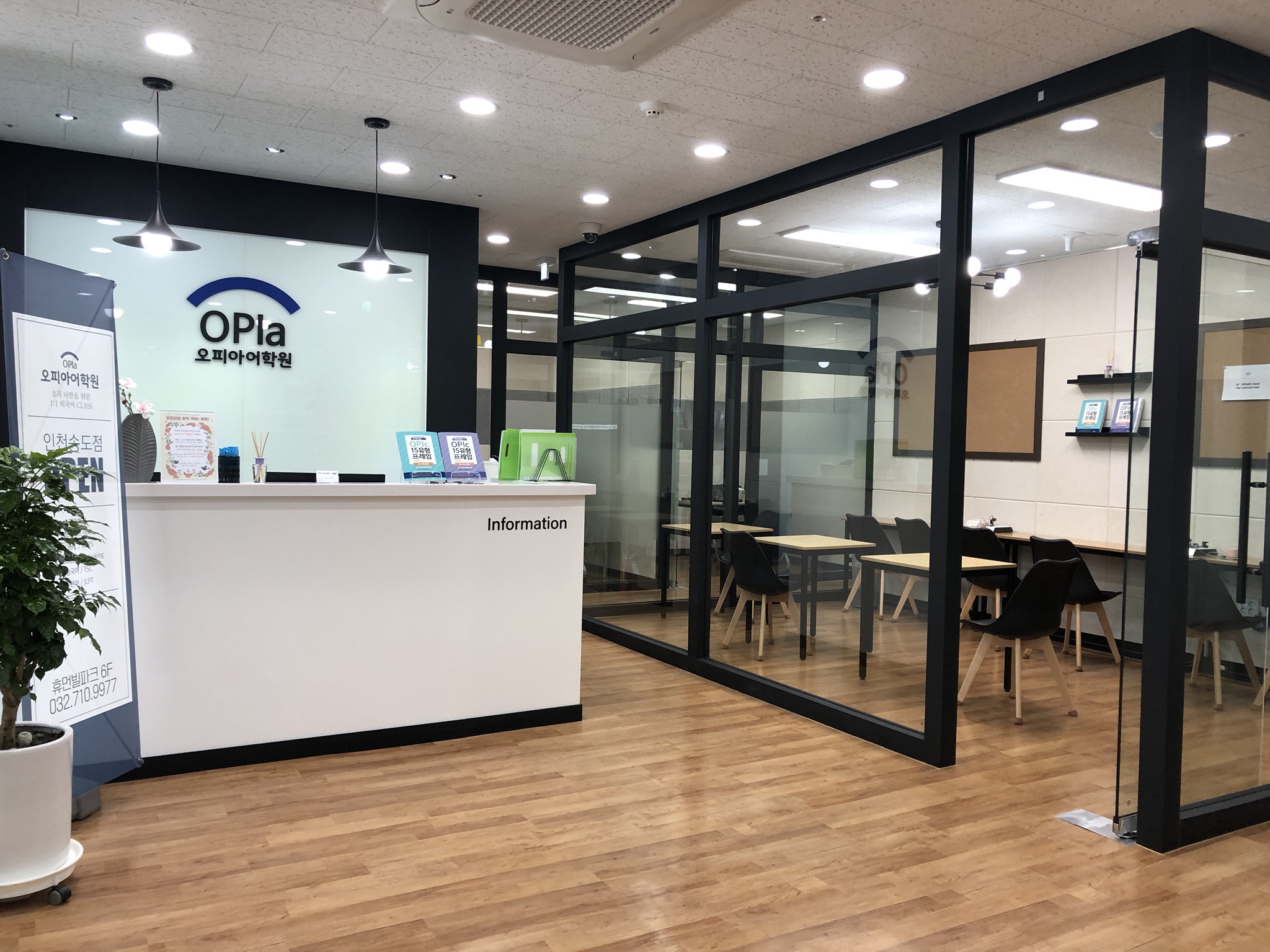 오피아어학원 인천송도점