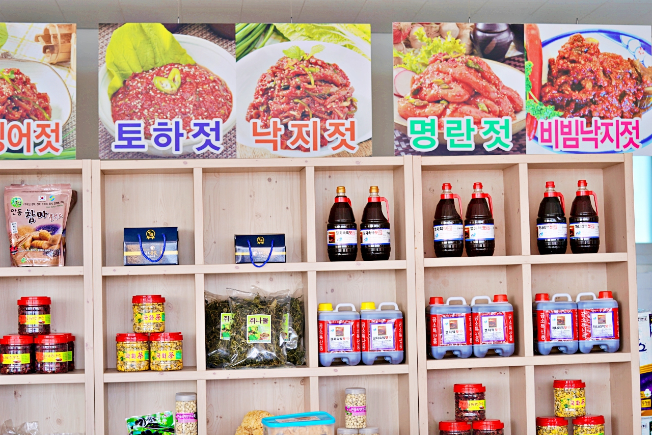 곰소 명품젓갈