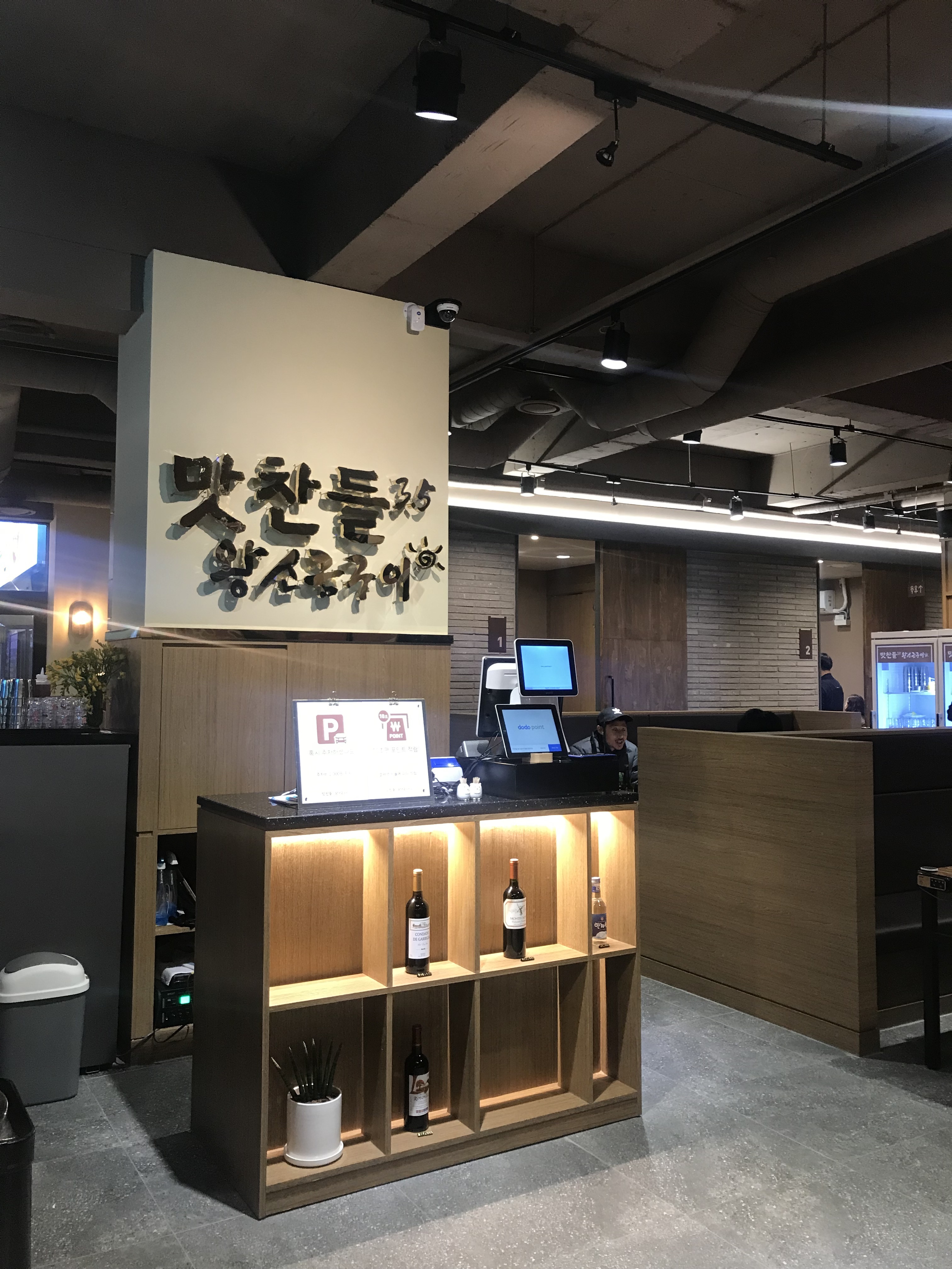 맛찬들왕소금구이 울산달동점