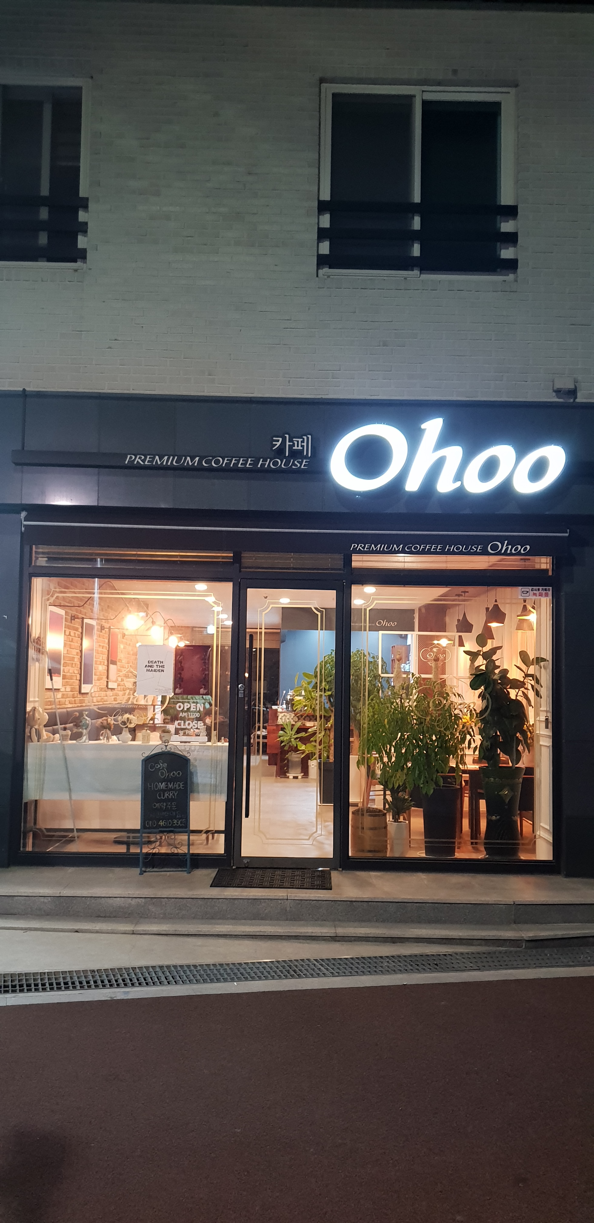 카페오후