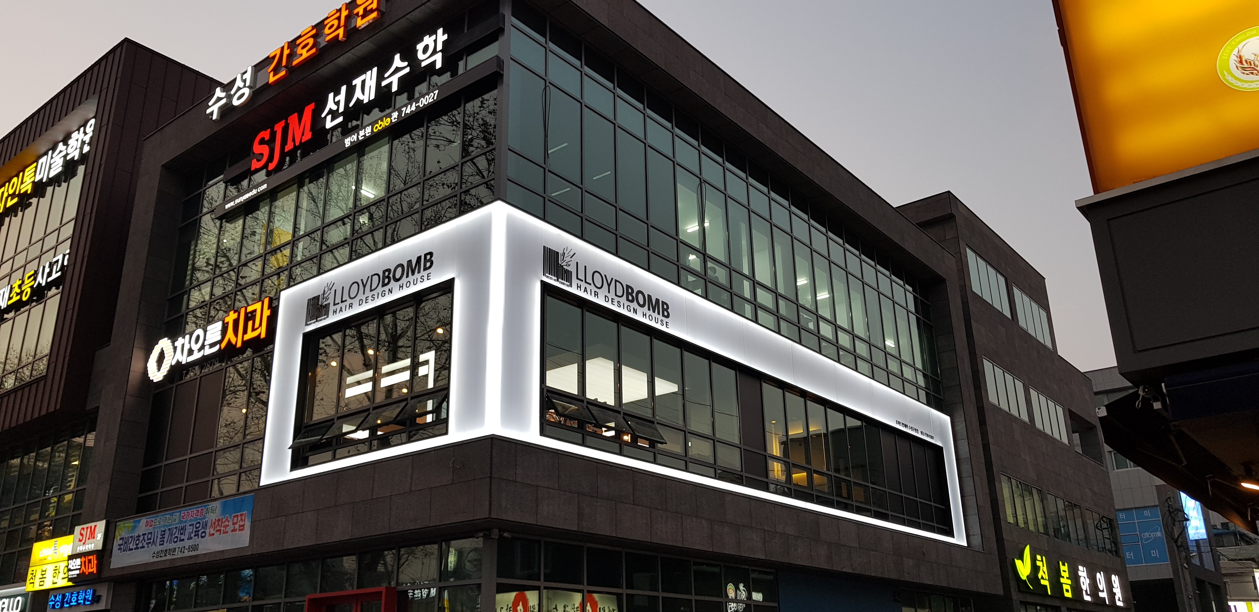 로이드밤 대구 수성구청점