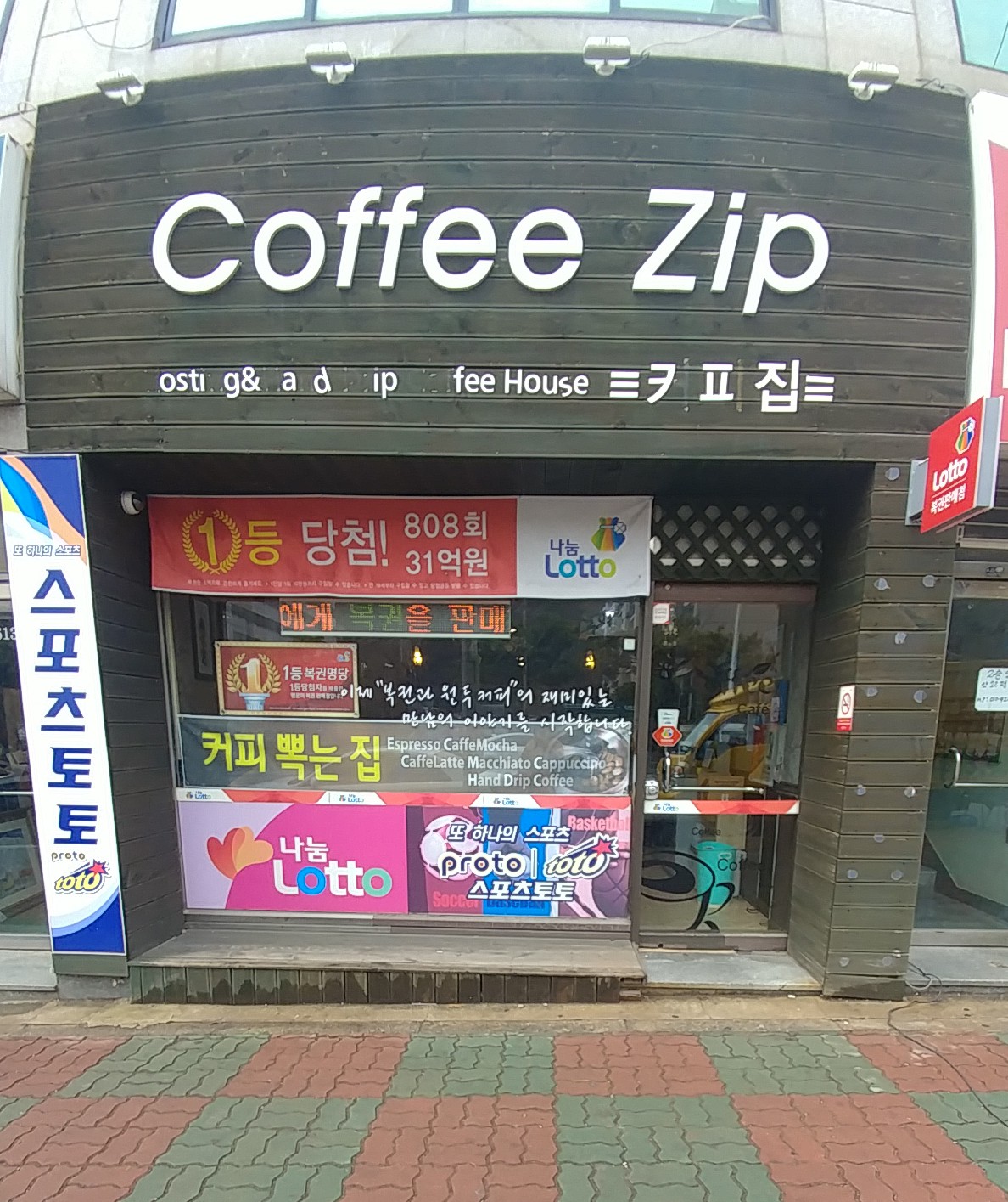 커피집