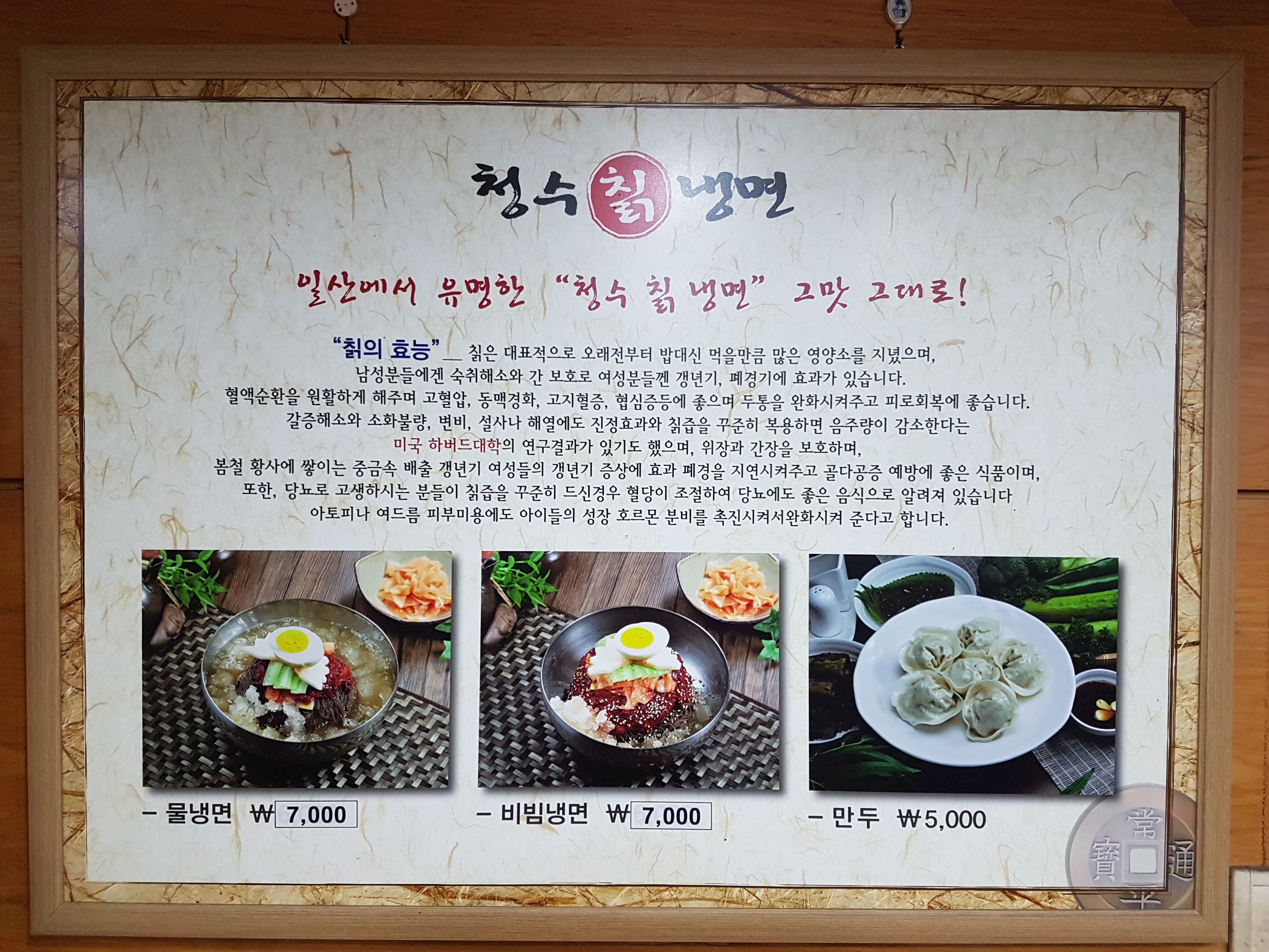 청수칡냉면