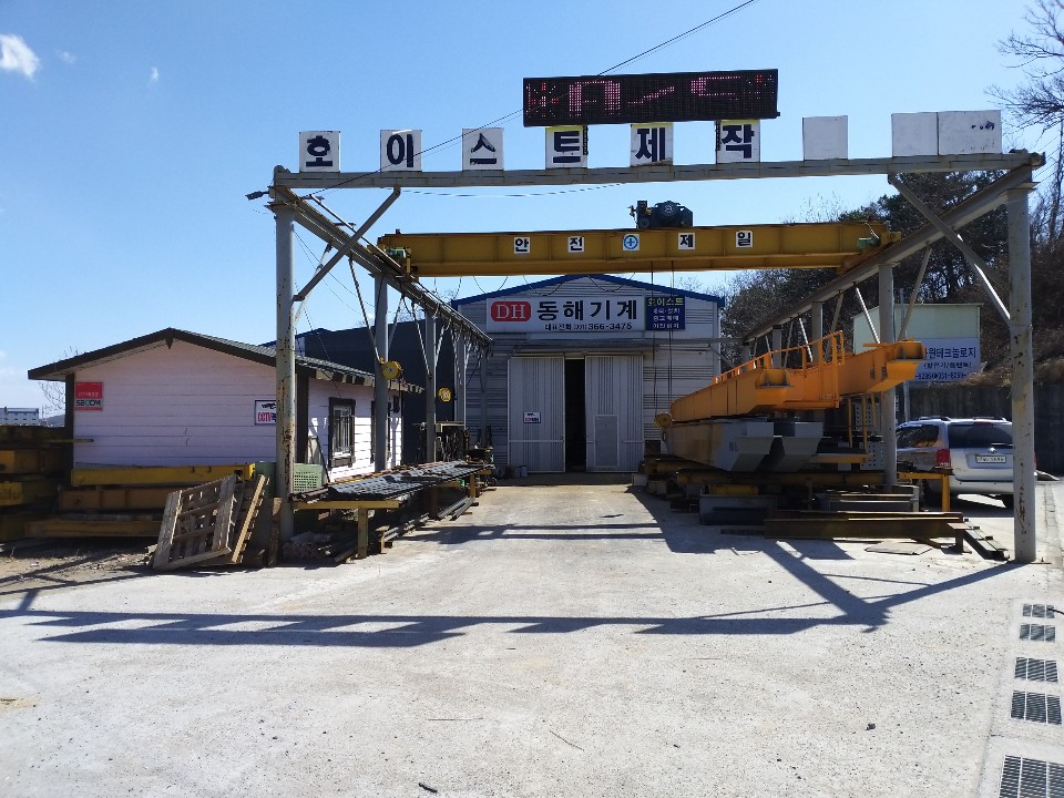 동해기계