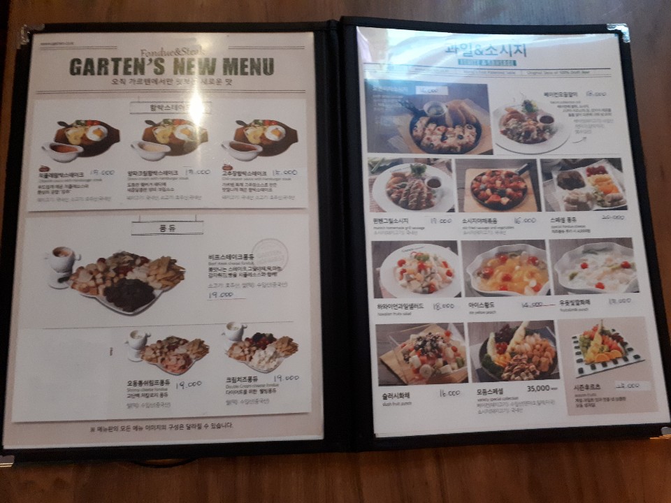 가르텐비어 평택합정점