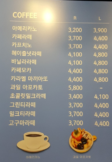 소금커피
