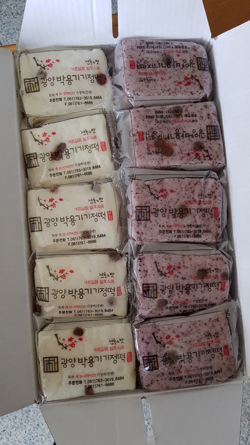 원조광양기정떡집