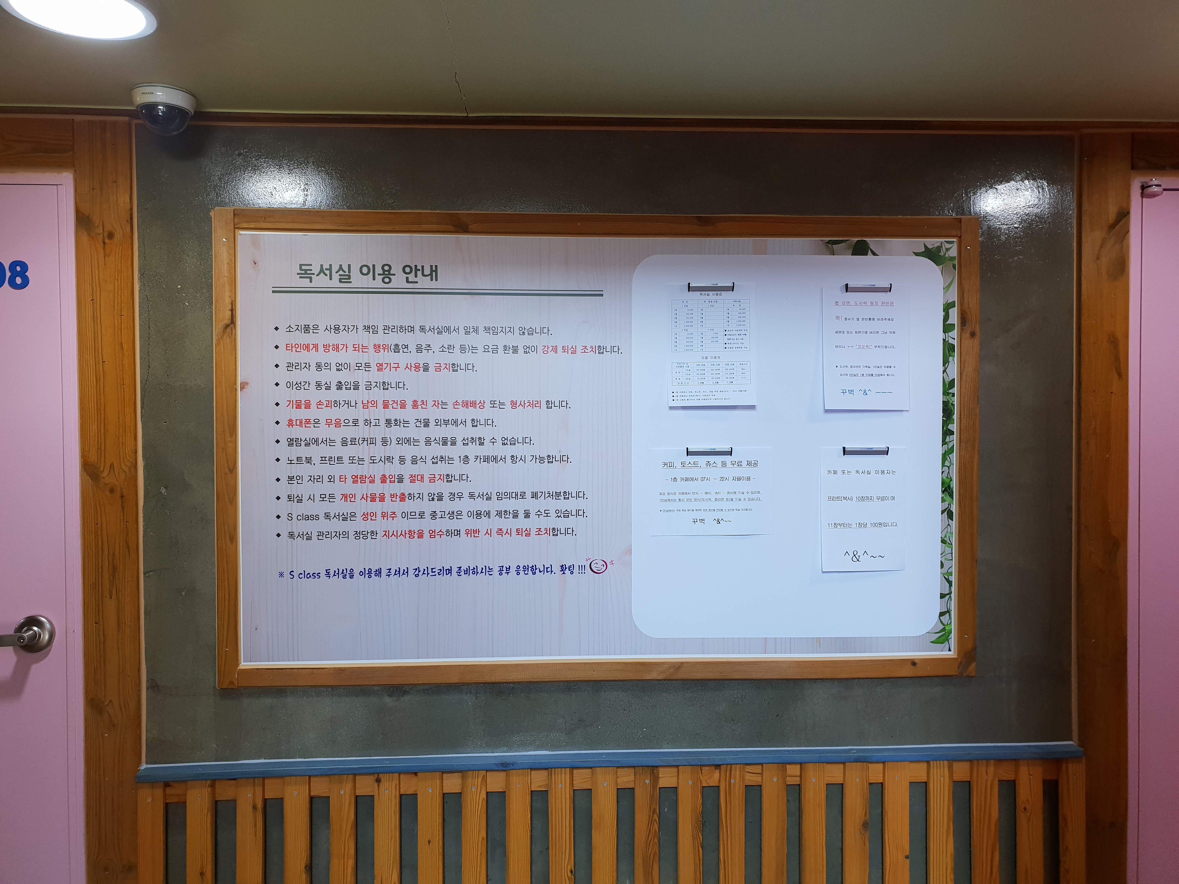 에스클래스독서실