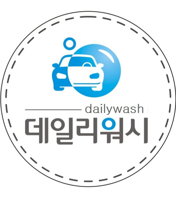 데일리워시 순천