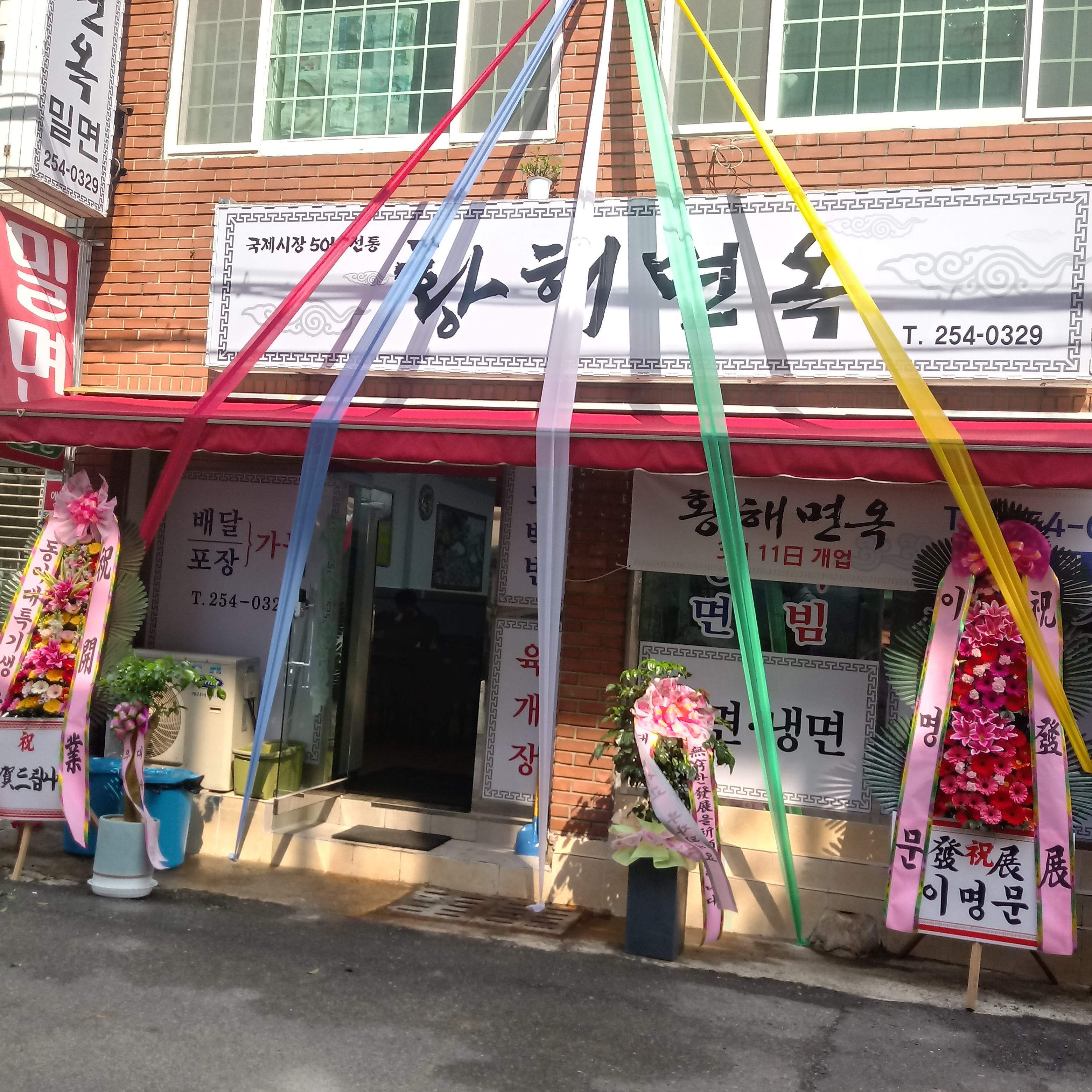 황해면옥 국제시장 본점 대표 이미지