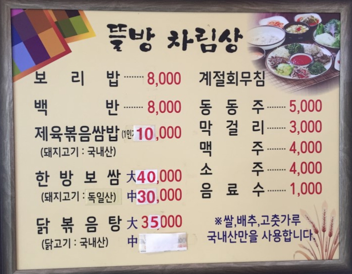 뜰방