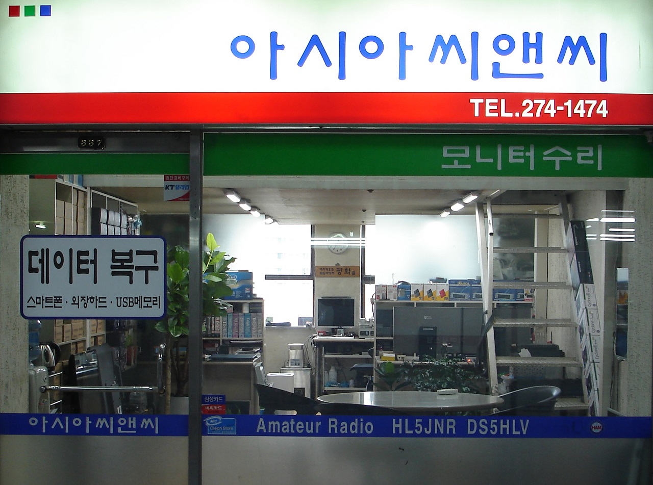 아시아씨앤씨 울산외장하드데이터복구센터