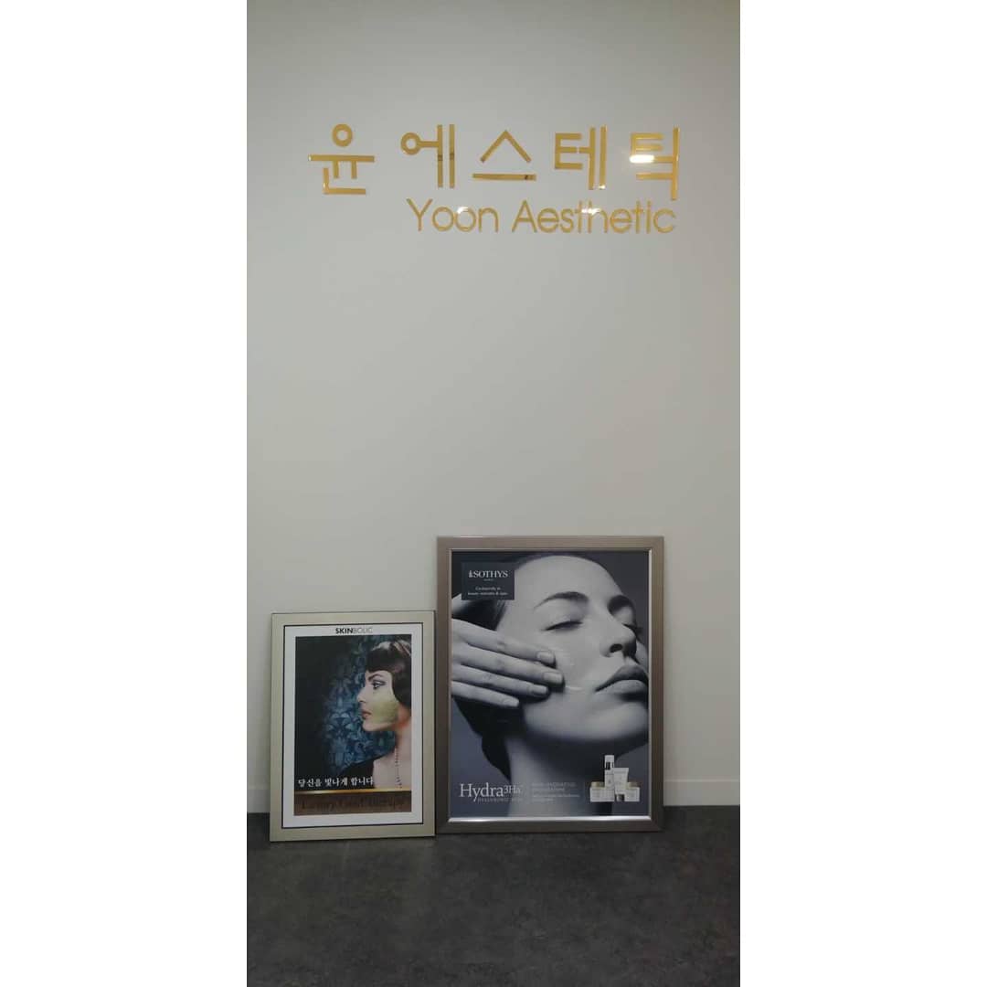 윤에스테틱 노원본점