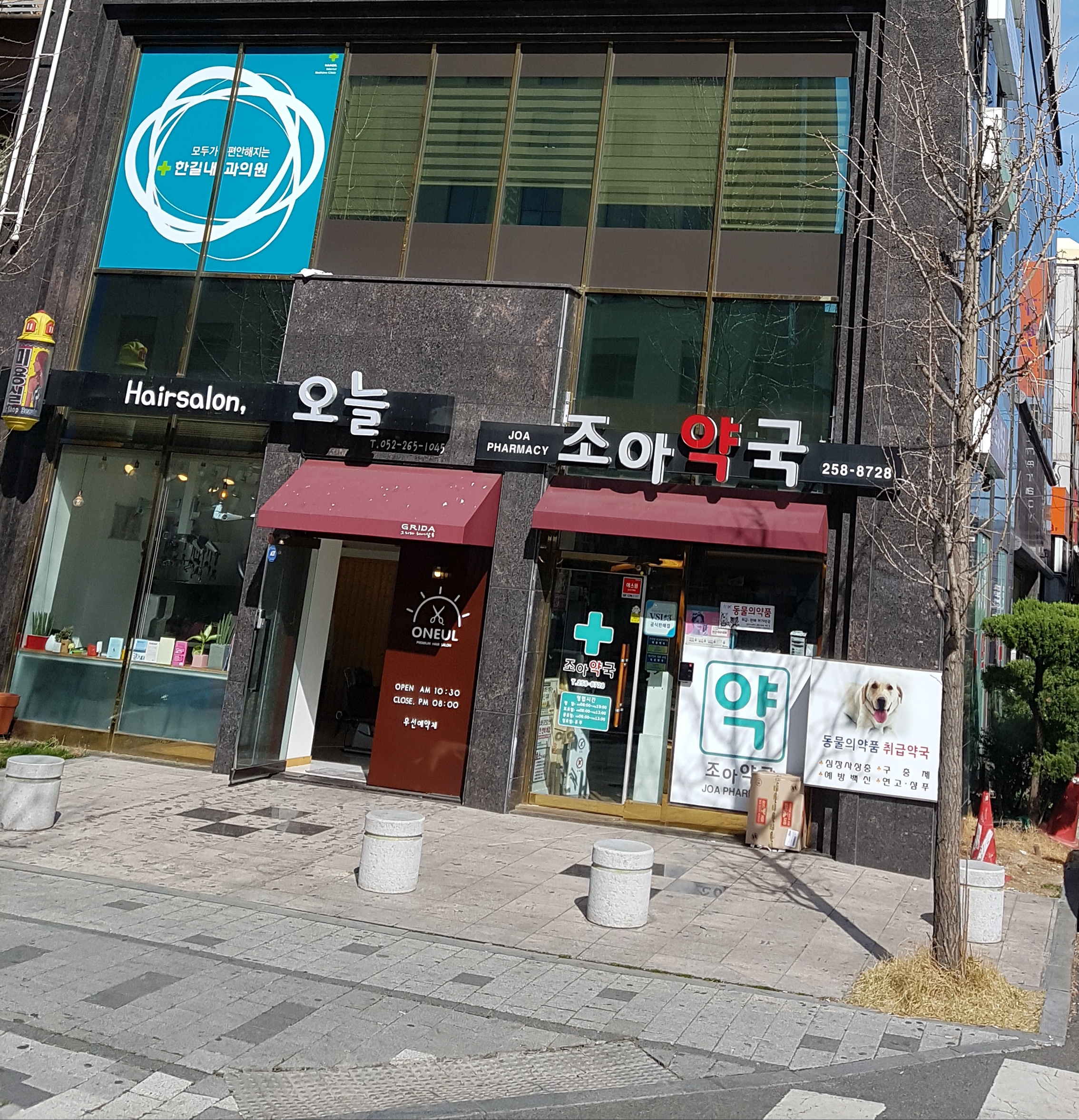 조아약국 대표 이미지