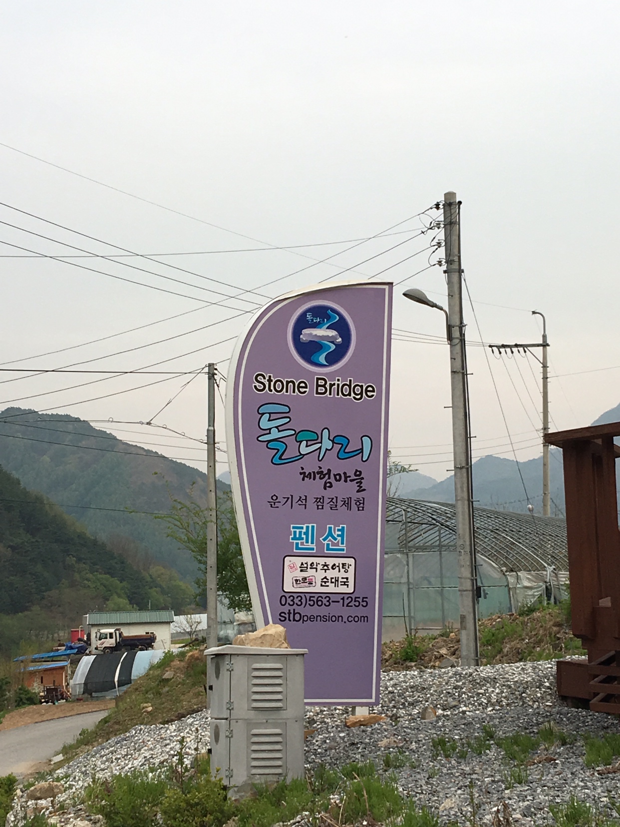 남가네설악추어탕 정선점