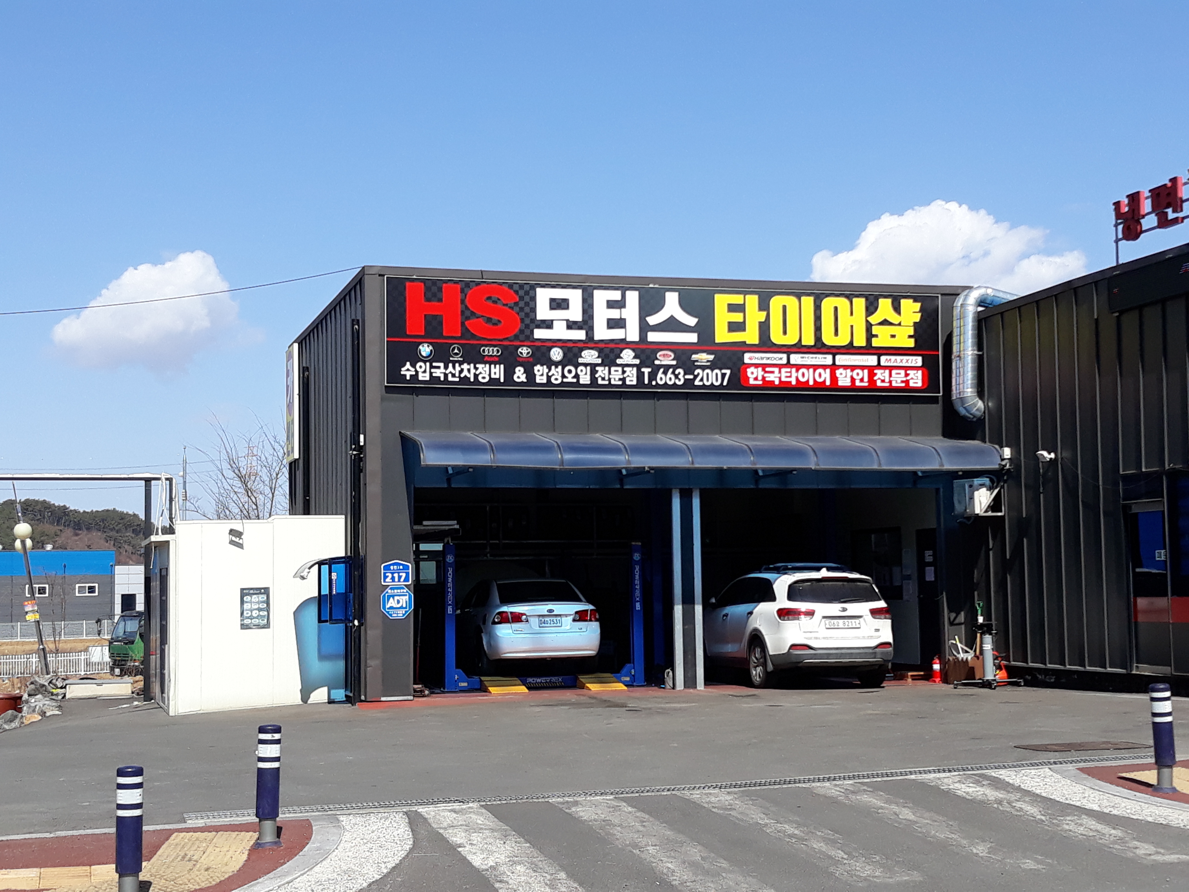 HS모터스타이어