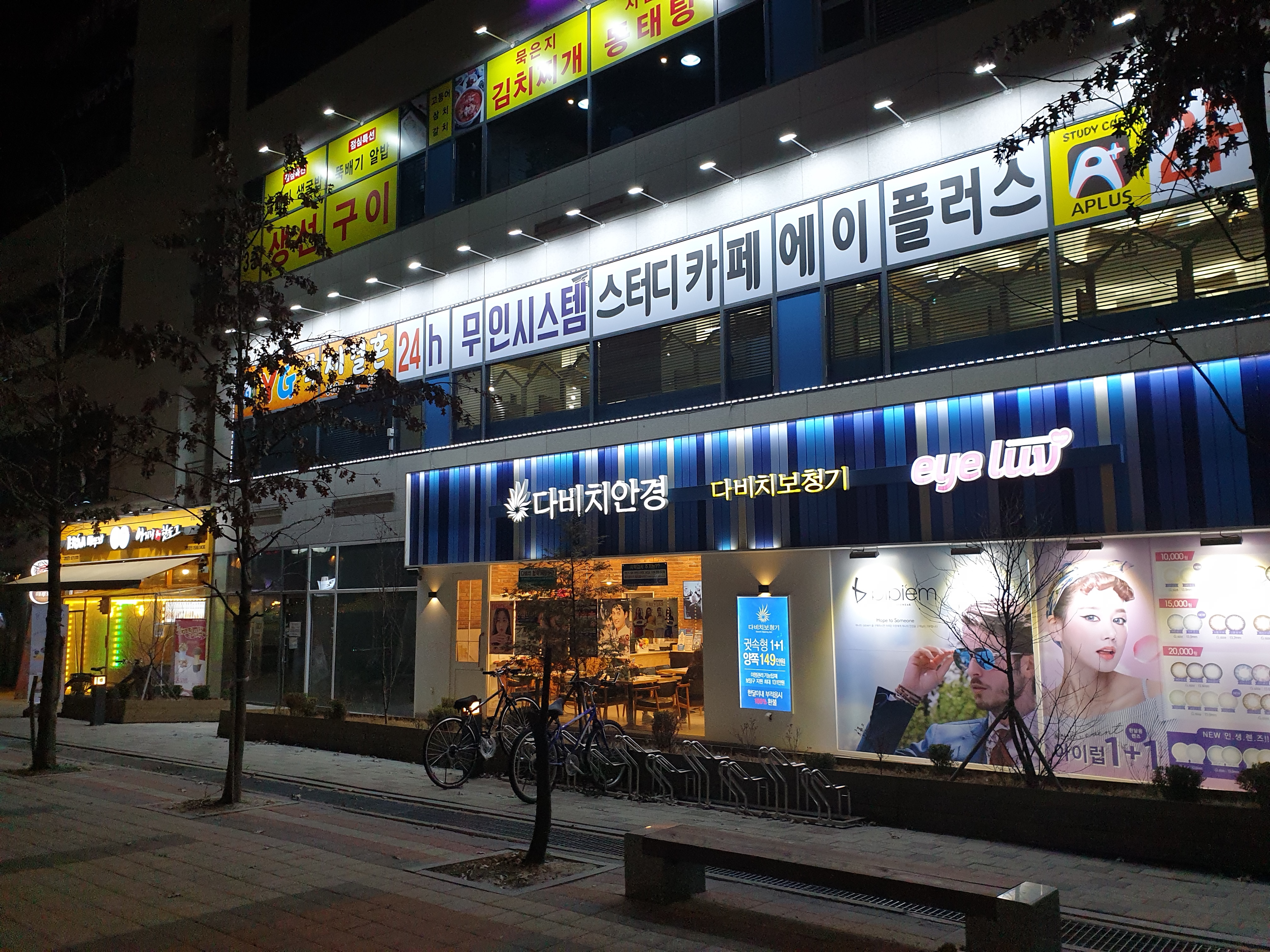 스터디카페 에이플러스