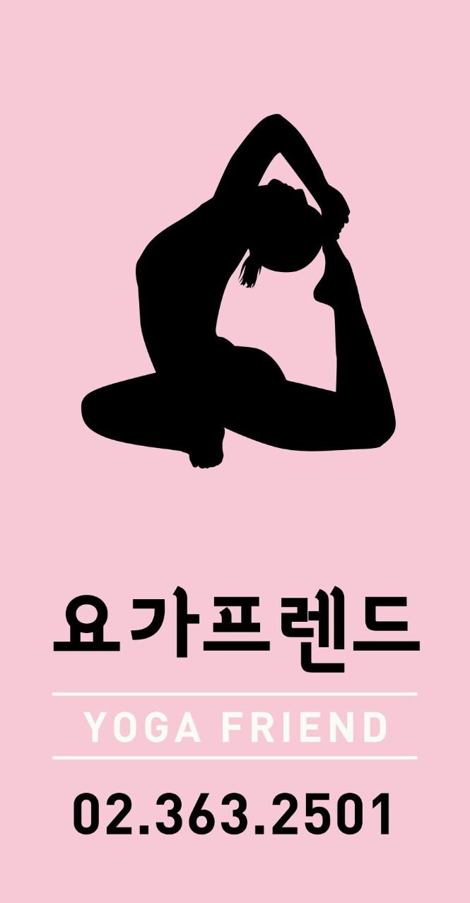 요가프렌드 대표 이미지