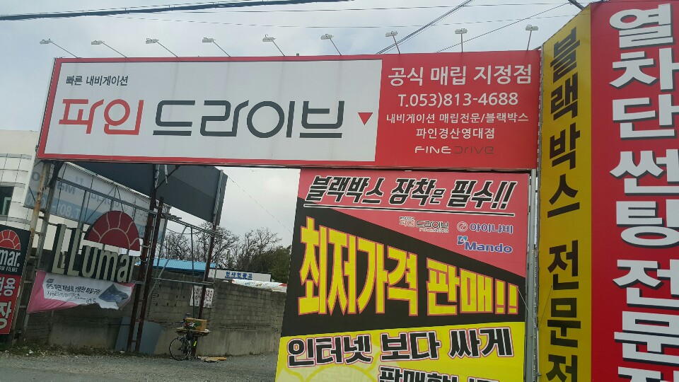 루마썬팅 프리미엄 영대점