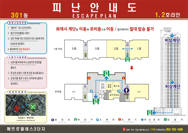 한국안전관리시스템