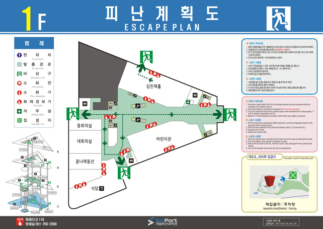 한국안전관리시스템