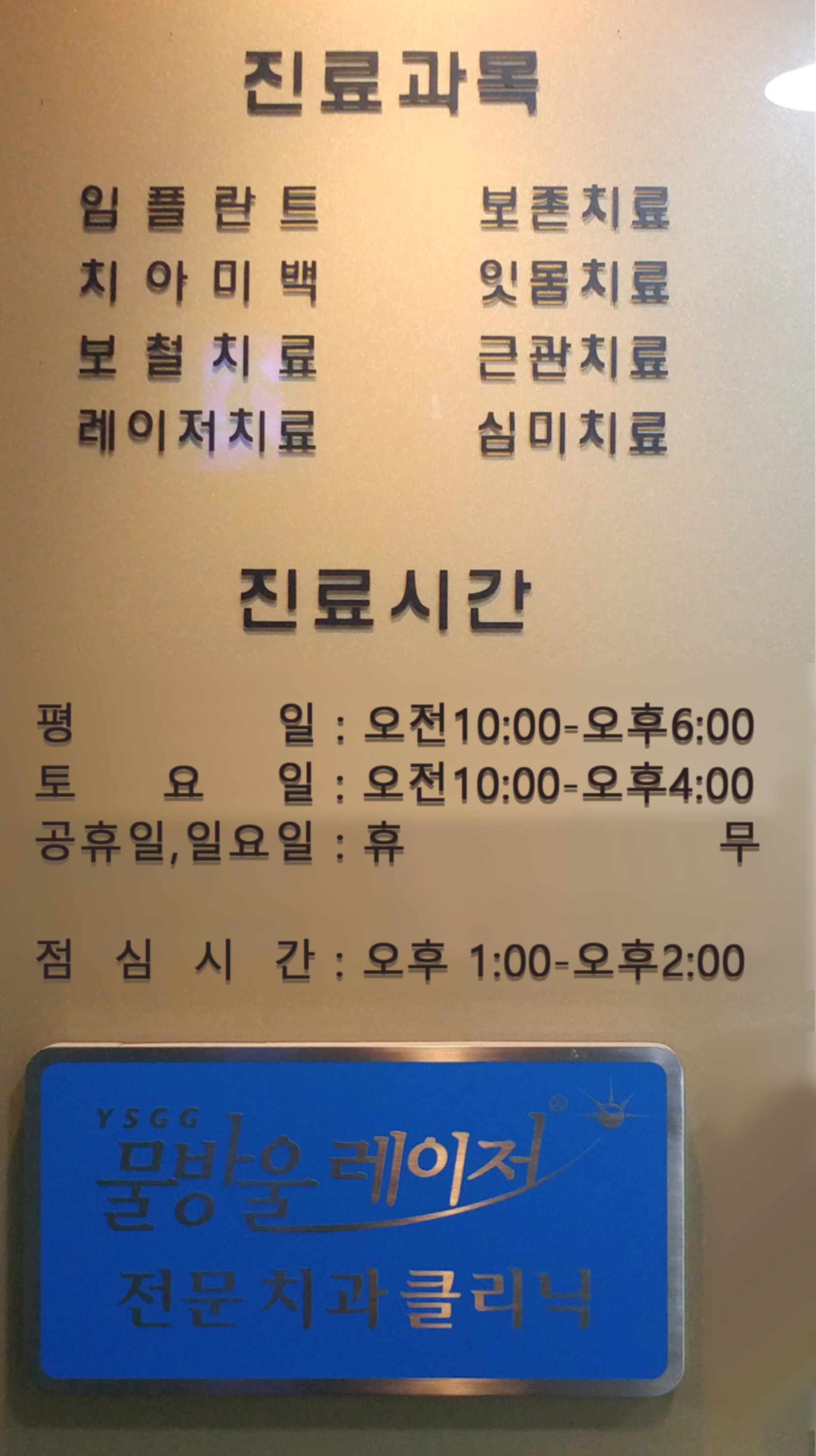 행복한치과의원 대표 이미지