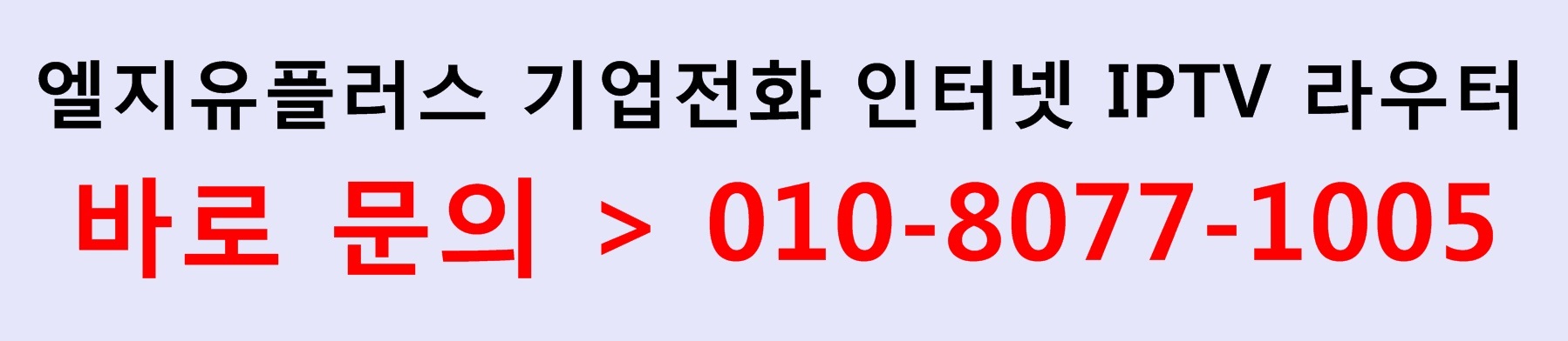 전화설치공사 키폰공사