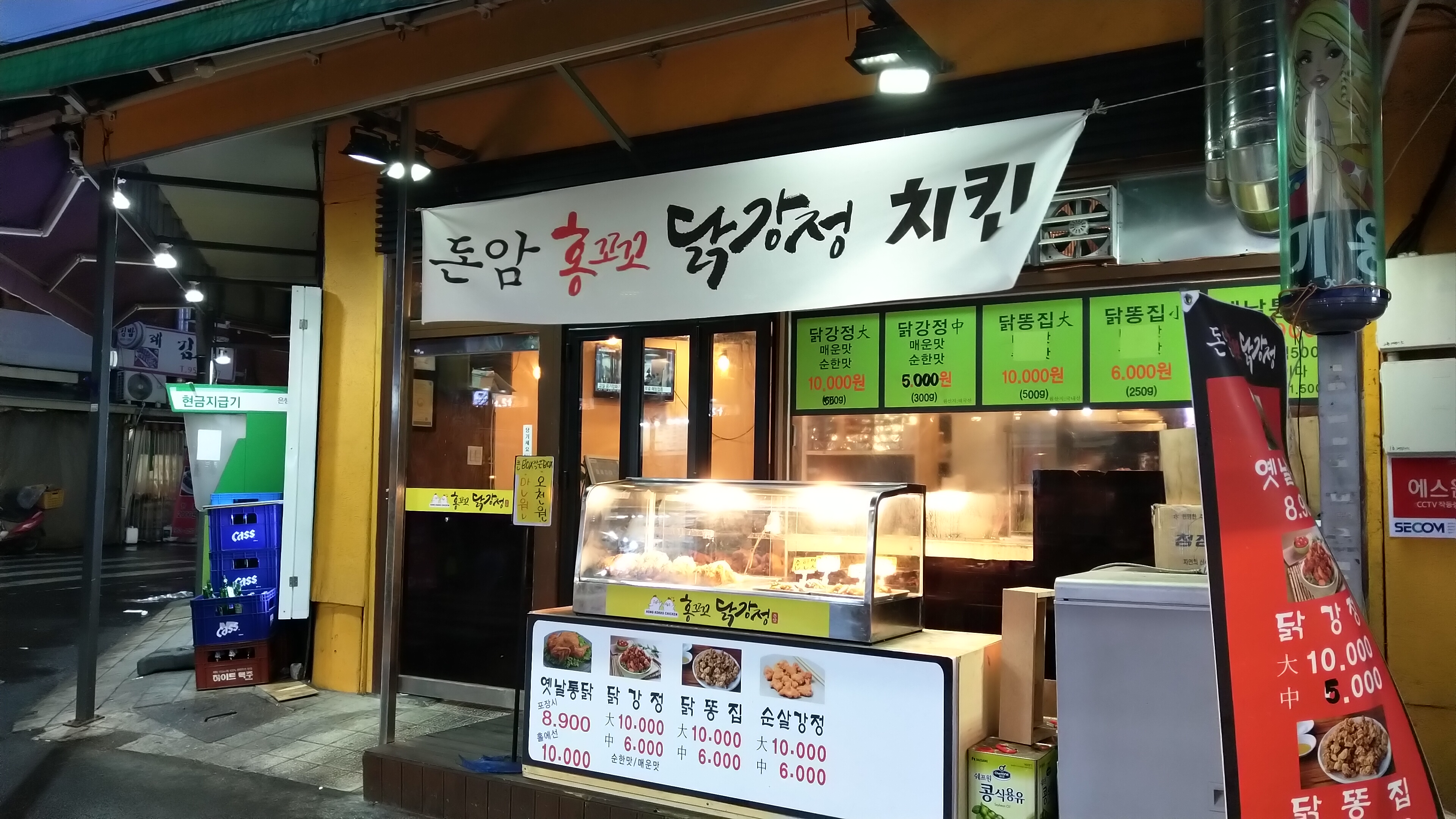 홍꼬꼬닭강정 돈암점본점