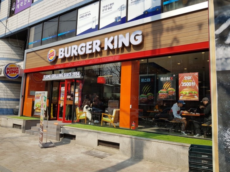 버거킹 신대방삼거리역점