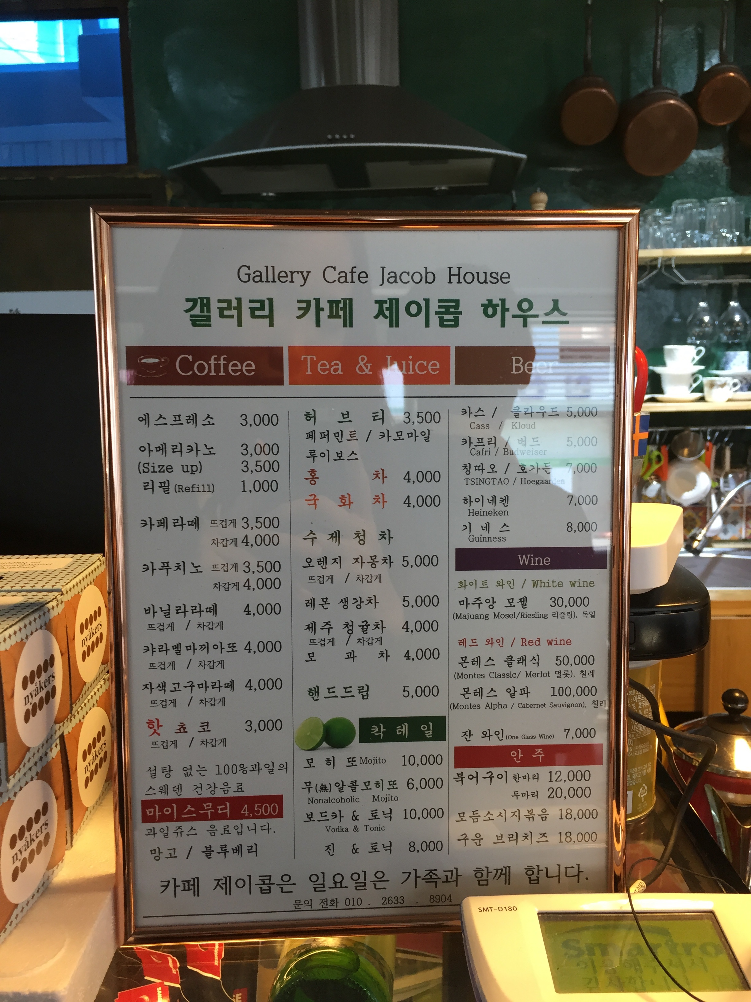 제이콥하우스 반려동물 동반 카페
