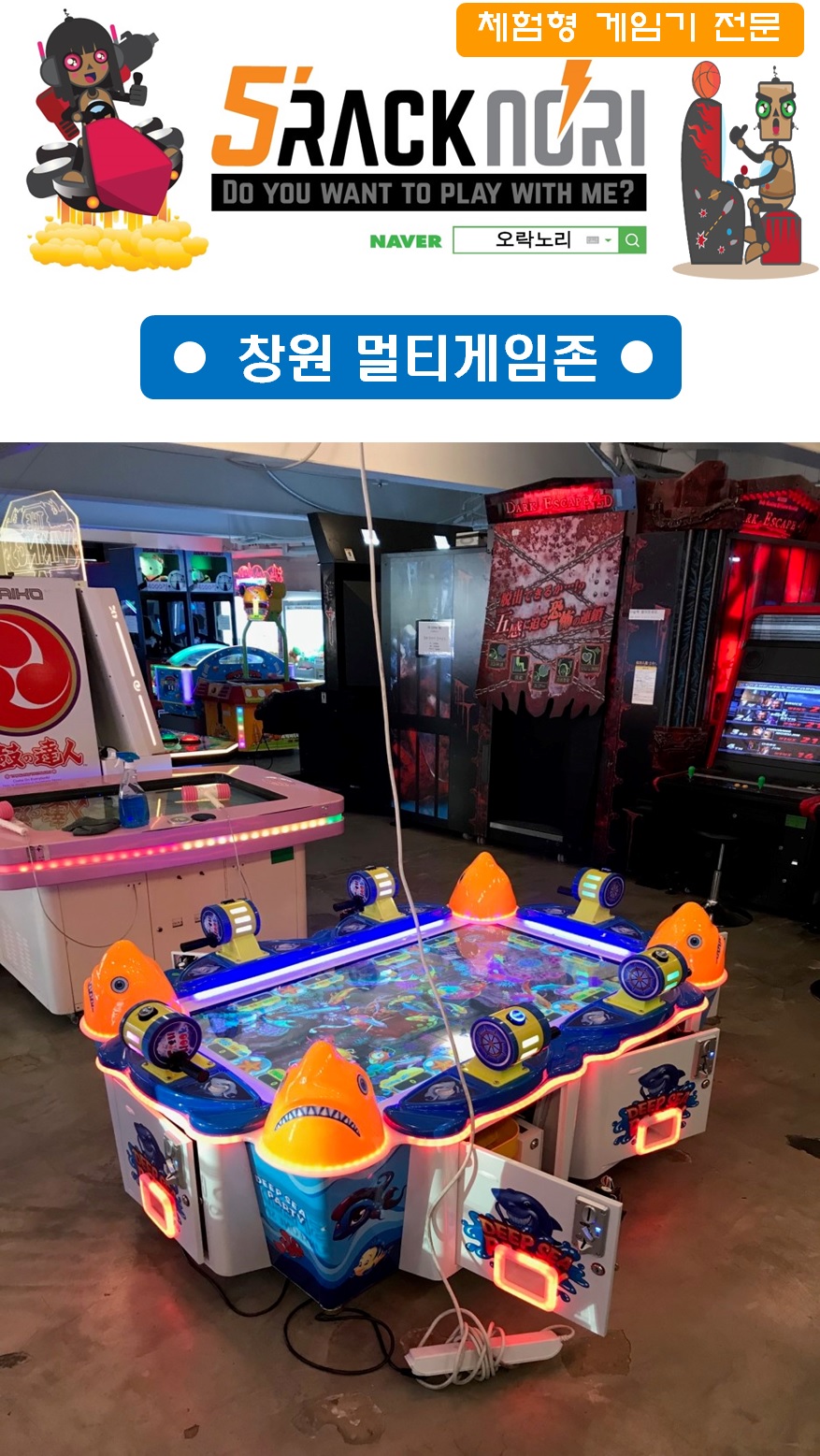 오락노리