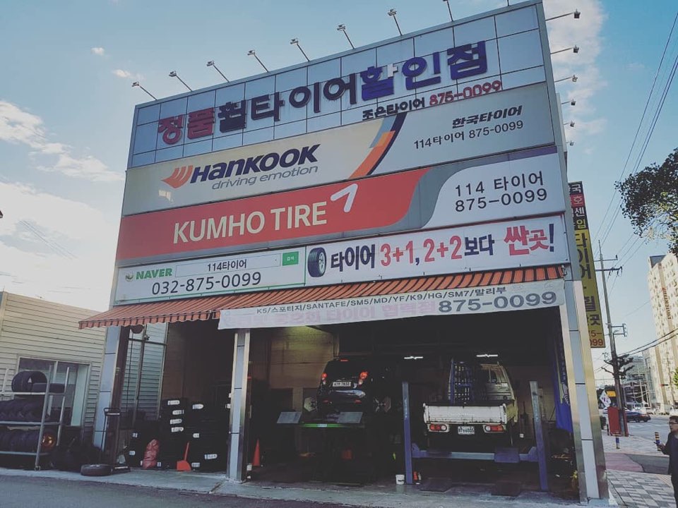 114타이어