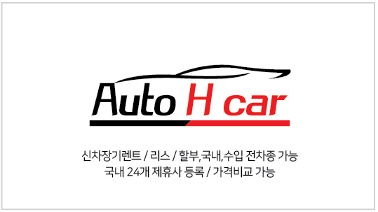오토에이치카