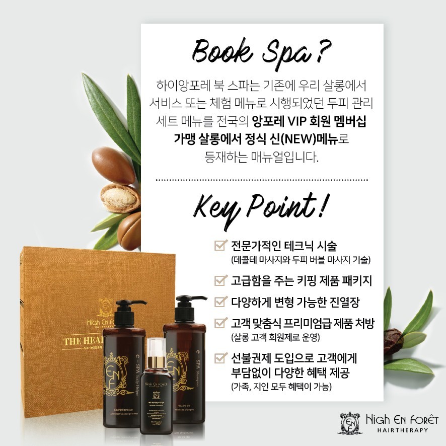앙포레모리노헤어 정읍점