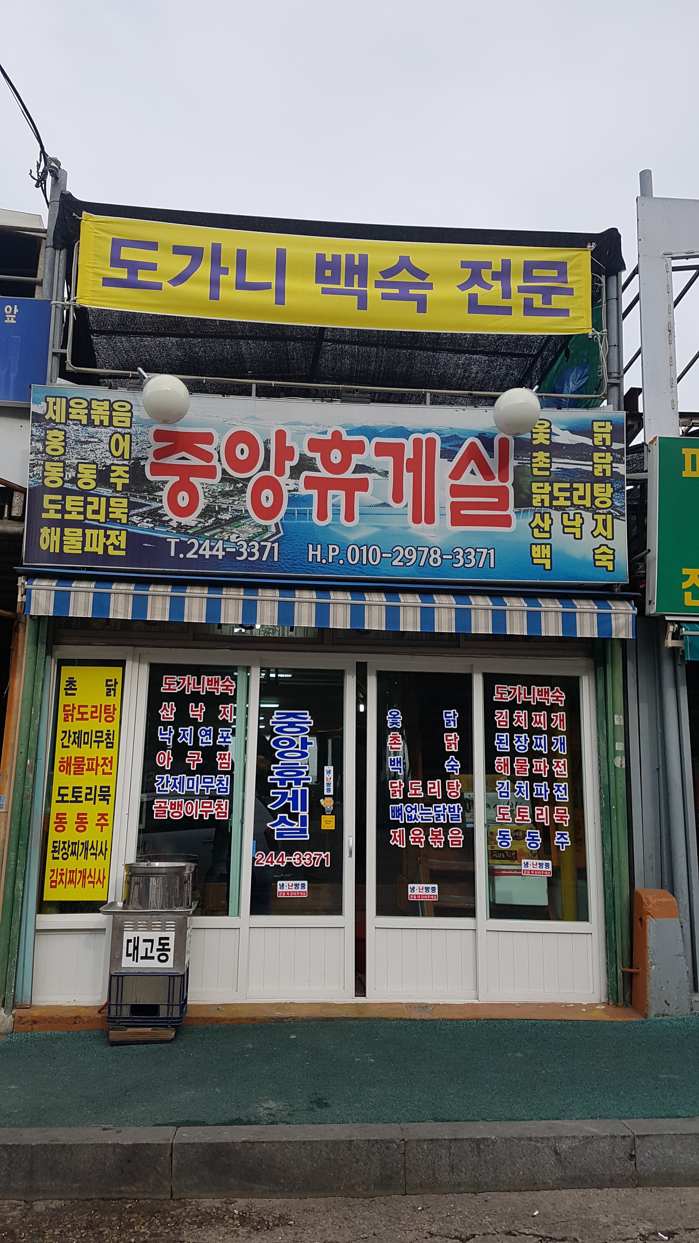 중앙휴게실