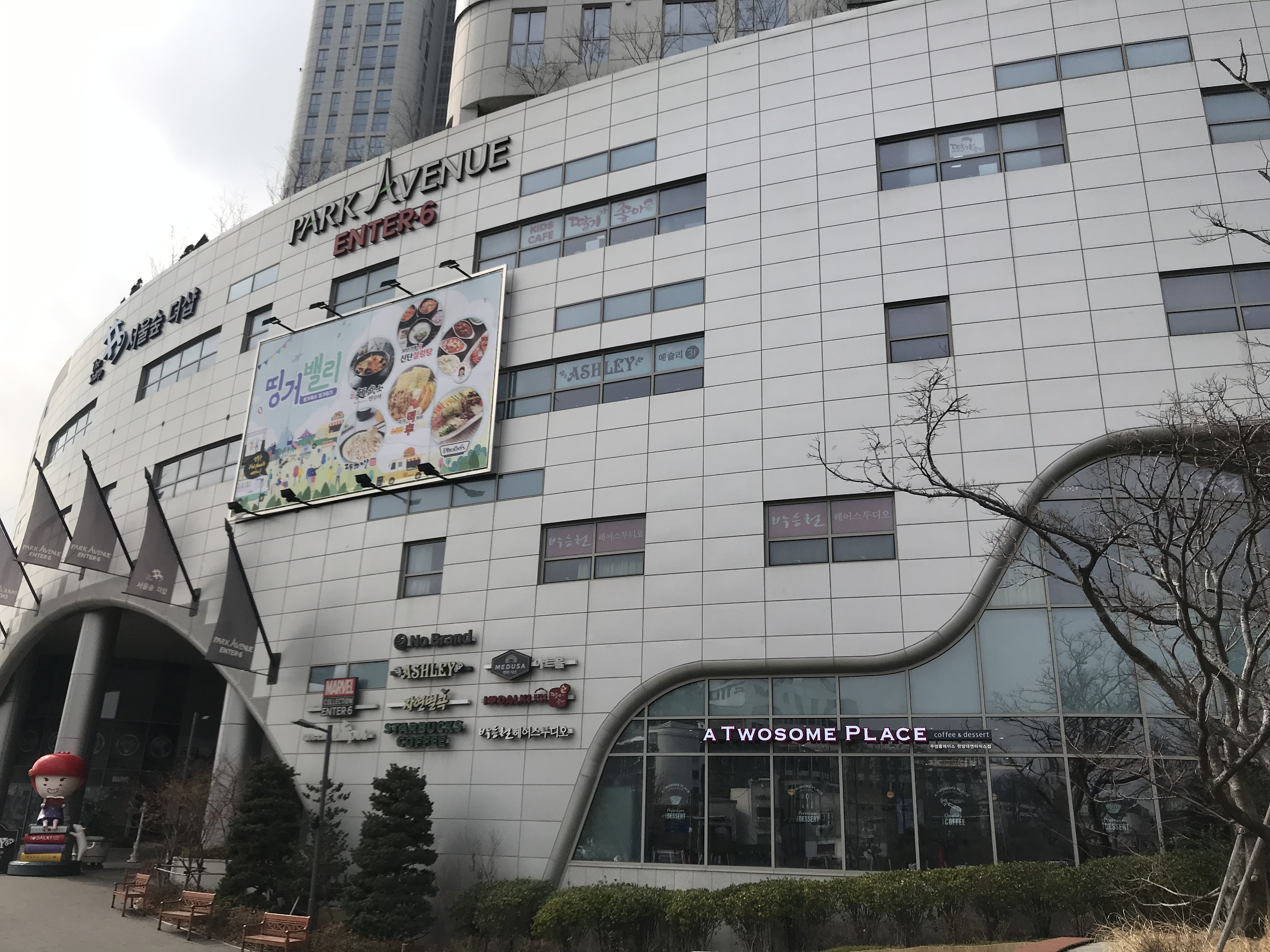 투썸플레이스 한양대엔터식스점
