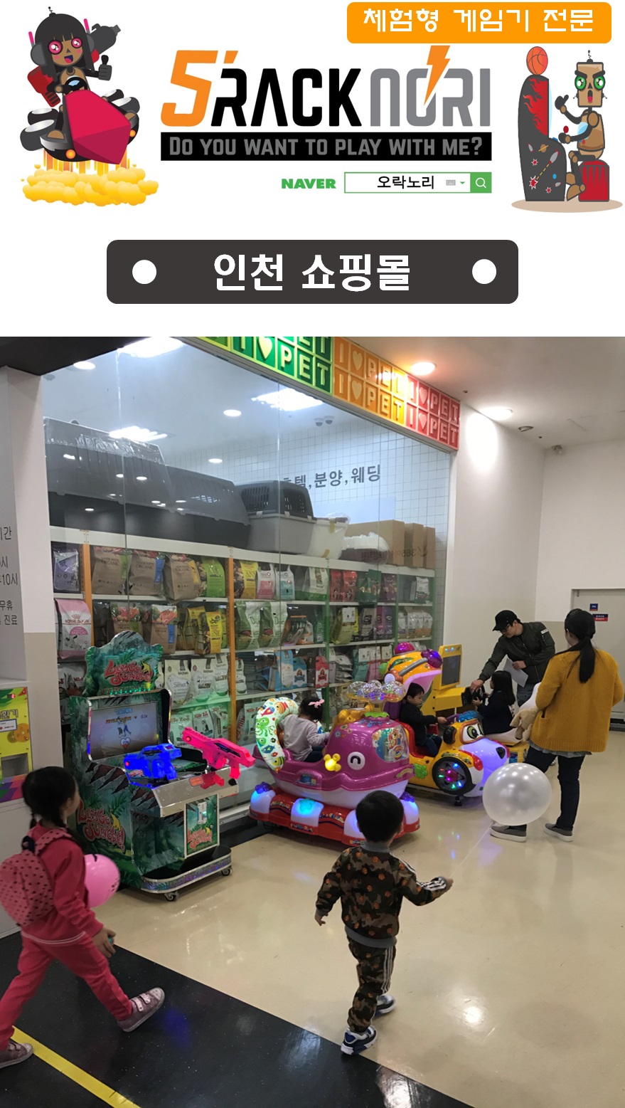 오락노리