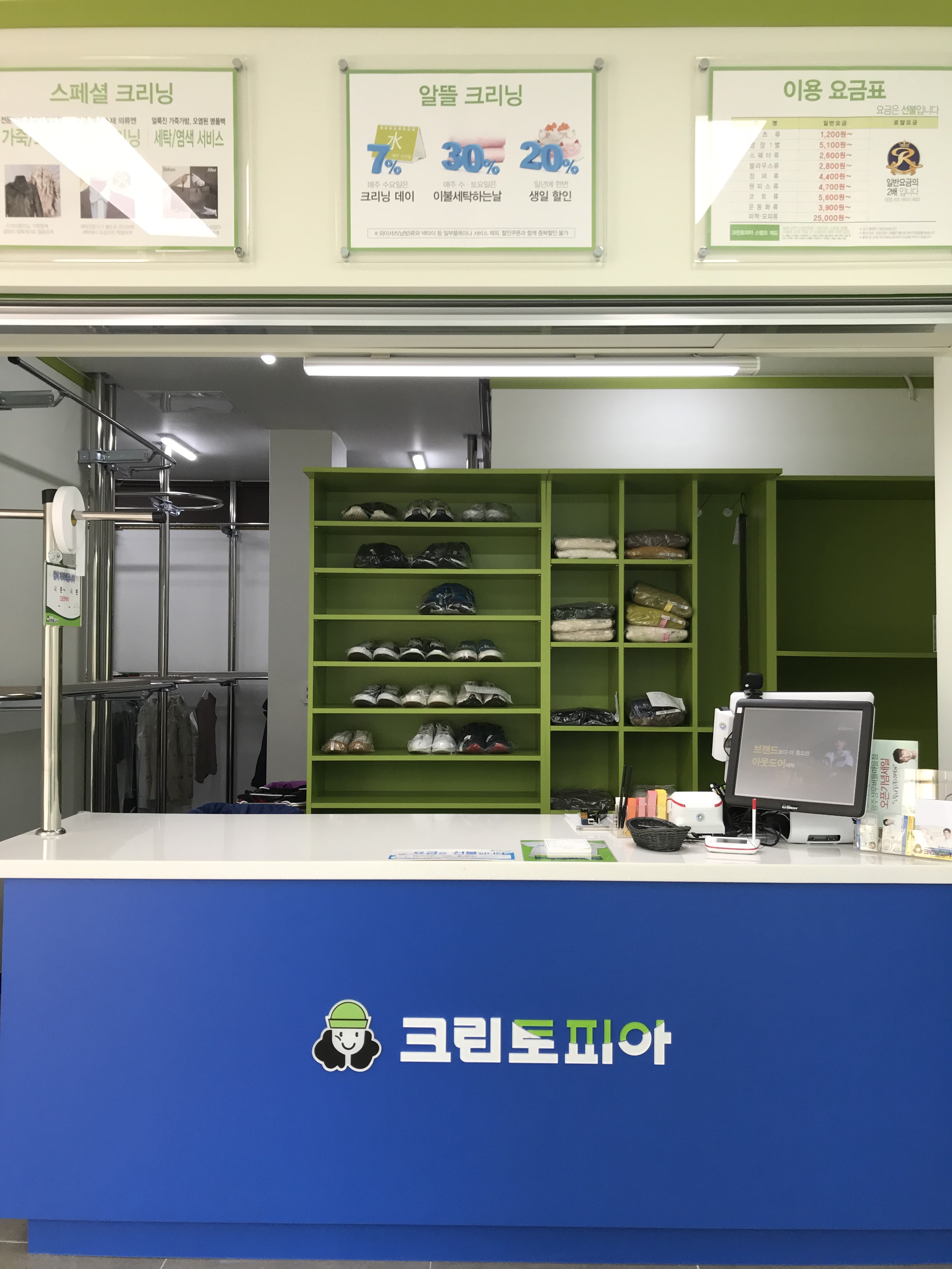 크린토피아코인워시 광주상무버들마을점