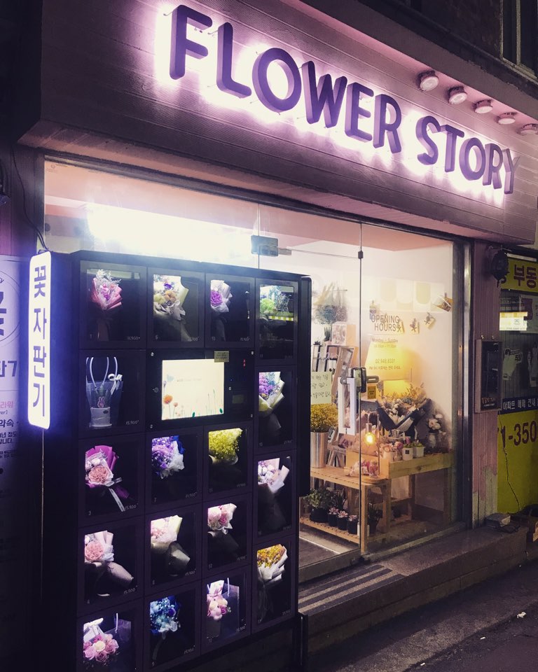 플라워스토리